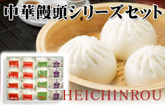 聘珍樓 肉まん 賞味期限