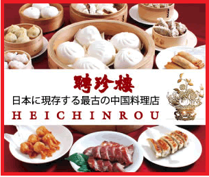 聘珍樓 肉まん 賞味期限